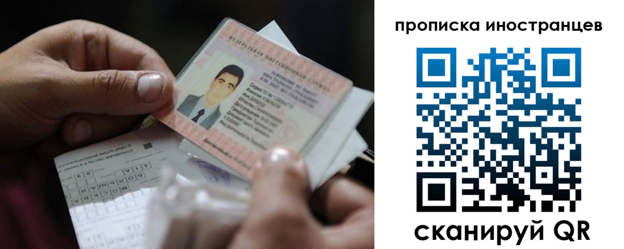 временная регистрация недорого в Губкинском
