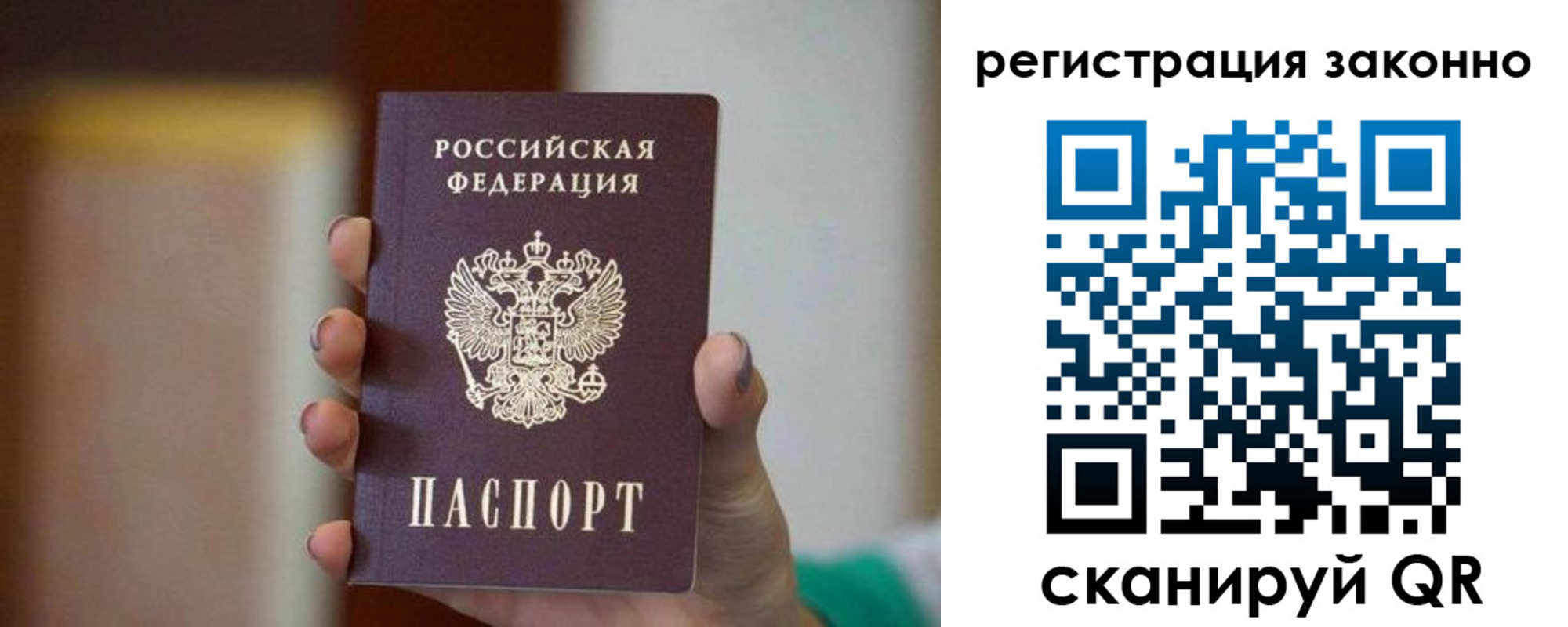прописка паспорт в Губкинском